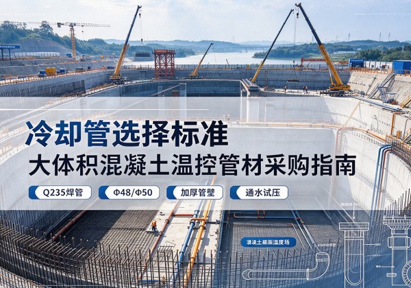 费县冷却管选择标准